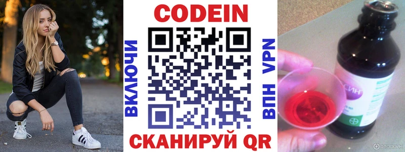 сколько стоит  Лермонтов  Codein Purple Drank 