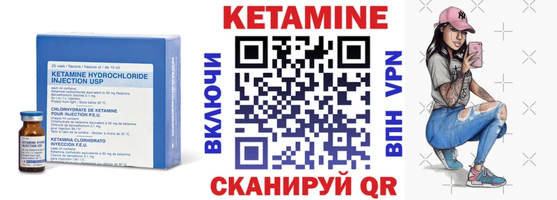 где продают   Лермонтов  КЕТАМИН ketamine 